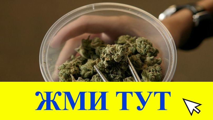 Купить наркотики в Ахтубинске